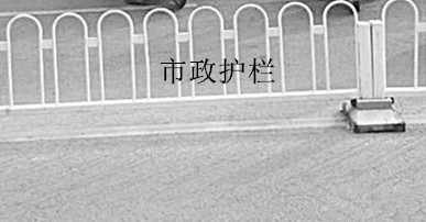 市政交通護欄網(wǎng)