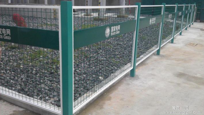 國家電網(wǎng)護(hù)欄網(wǎng)1