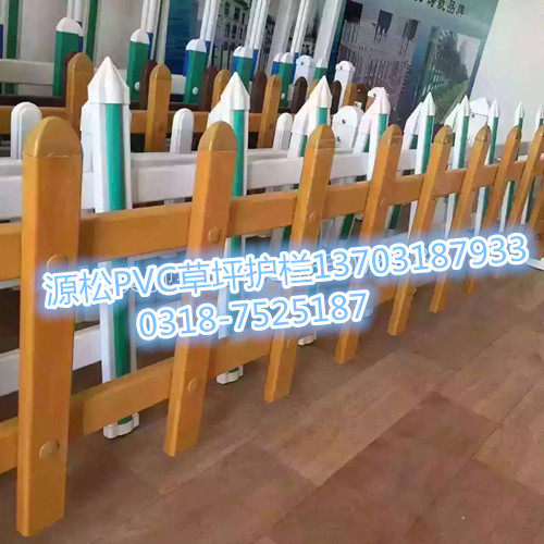 pvc草坪護(hù)欄1
