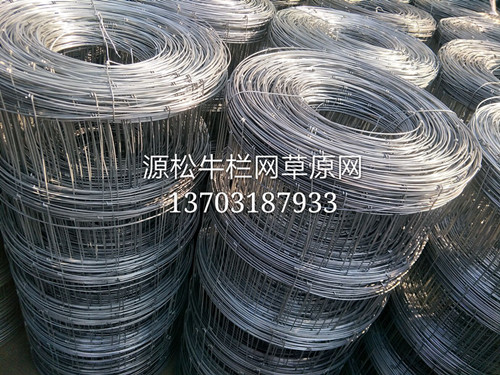 牧場圍欄網(wǎng)