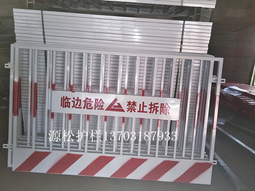 基坑圍擋護(hù)欄3