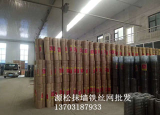 外墻保溫鐵絲網(wǎng)