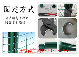 養(yǎng)殖荷蘭網(wǎng)配件