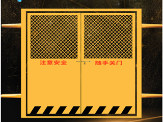 電梯井口防護門